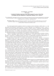 Художественно-творческая деятельность как средство духовно-нравственного развития личности студента