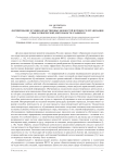 Формирование духовно-нравственных ценностей в процессе организации смыслотворческой деятельности учащихся