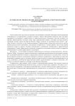 Духовно-нравственное воспитание школьников: аспект воспитания толерантности