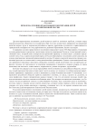 Проблема духовно-нравственного воспитания детей в современной России