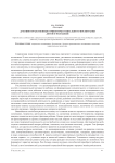 Духовно-нравственные ориентиры социального воспитания детей и молодежи
