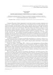 Кооперация в жизни и творческом наследии А.В. Чаянова