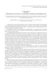Религиозность как фактор гармонизации гендерных отношений в семье