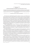 Модернизационный потенциал политической культуры