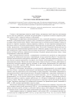 Россия в глобализованном мире