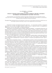 Процесс оценки эффективности инвестиций в развитие кадрового потенциала предпринимательской структуры
