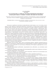 Педагогические условия реализации принципов позитивного взаимодействия в условиях гуманитаризации образования