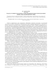 Модель готовности будущего учителя информатики к преподаванию линии социальной информатики