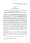 Информатика как базовая область для обучения в сообществах интернета