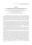Коллективный портрет рейхсканцлеров Веймарской Республики как отражение смены эпох в германской истории
