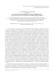 Детское конструирование на интерактивной доске как средство математического развития дошкольника