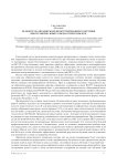 Об опыте реализации модели интегрированного обучения иностранному языку в педагогическом вузе