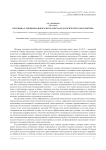 Потенциал эмоционального интеллекта педагогического коллектива