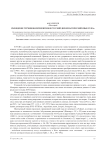 Вхождение терминов-европеизмов в русский дипломатический язык XVIII в