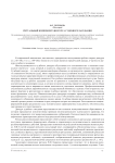 Ритуальный компонент дискурса судебного заседания