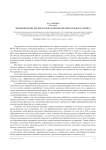 Экономические предпосылки развития образовательного сервиса