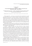 Направления профессиональной подготовки студентов вузами Волгограда в 1960-х – начале 1980-х гг