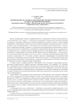 Формирование исследовательской компетентности магистрантов в рамках дисциплины по выбору (на примере курса по выбору «Организация научно-исследовательской работы в образовательном учреждении»)