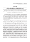 Формирование конфликтологической компетентности будущего учителя технологии в учебно-воспитательном процессе вуза