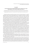 Формирование ответственности как качества личности младших школьников средствами игровой деятельности