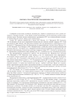 Лексико-семантические объединения слов