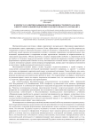 К вопросу о развитии навыков интонационно-стилевого анализа в инструментальной подготовке будущего педагога-музыканта