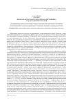 Философско-методологический анализ принципа гуманизации образования