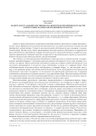 Об интеллектуальной собственности, венчурном предпринимательстве и подготовке кадров для предпринимательства