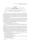 Классификация факторов, влияющих на демографические процессы в регионе