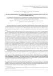 Анализ современного состояния виртуального музейного пространства Волгоградской области