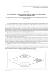 Использование условно-графической наглядности в современных условиях обучения истории
