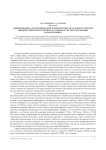 Формирование алгоритмической компетентности будущего учителя информатики при изучении баз данных и систем управления базами данных