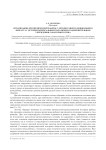 Организация логопедической работы с детьми раннего дошкольного возраста с детским церебральным параличом в оздоровительном учреждении санаторного типа