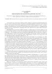 Типы ритмических моделей прозаических текстов