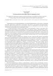 Речевая коммуникация: дискурсивный аспект