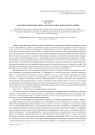 Аксиомы коммуникации в анализе социальных интеракций