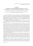 Технические средства коррекции нарушений слуха у детей как необходимое условие развития коммуникативных способностей