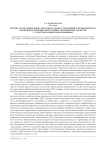 Воспитатели дошкольных образовательных учреждений о необходимости проведения здоровьесберегающих мероприятий для детей с аллергическими заболеваниями