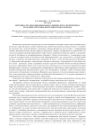Методика организации школьного физического эксперимента на основе системно-деятельностного подхода
