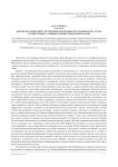 Формы организации умственной деятельности учащихся на этапе осмысления условия планиметрической задачи