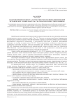Анализ возможностей курса математической логики в формировании методических умений работать с математическими утверждениями