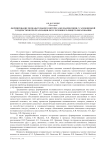 Формирование познавательного интереса во взаимосвязи с самооценкой у подростков при реализации ФГОС основного общего образования
