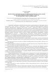 Мониторинг сформированности иноязычной профессиональной коммуникативной компетенции студентов по дисциплине «Иностранный язык»