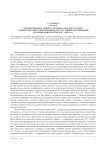 Проектирование «нового человека» как инструмент социокультурного воспроизводства в условиях догоняющей модернизации России (1917–1930-е гг.)