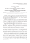 Этические смысловые задачи как средство формирования отношения к труду как нравственной ценности в обучении гуманитарным дисциплинам