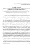 Изучение динамики ионизированного кальция у лицеистов при адаптации к начальному этапу образовательного процесса
