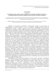 Освоение аппаратных средств вычислительной техники в процессе формирования ИТ-компетенций в педагогическом образовании