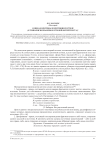 О видах центона и центонном стиле (к типологии жанров и стилей интертекста)