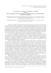 Виртуальные музеи: используемые технологии и анализ передового опыта разработки