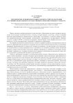 Методические основы подготовки будущего учителя географии в условиях Федерального государственного образовательного стандарта
